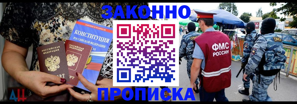 временная регистрация для школы в Невельске