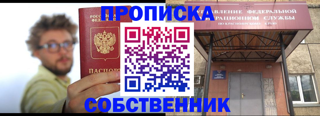 прописка для школы в Невельске
