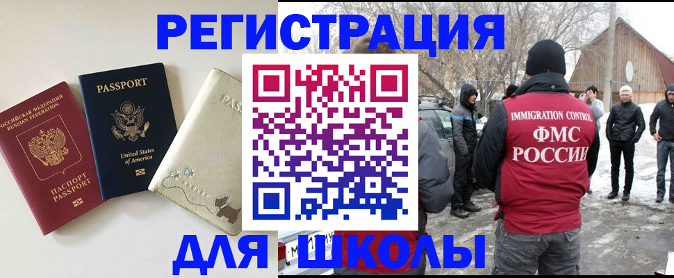 временная регистрация в Невельске