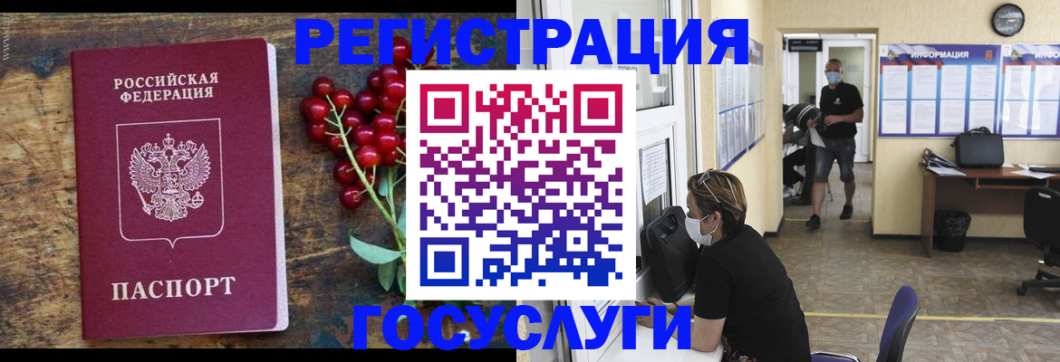 прописка ребенка в Невельске