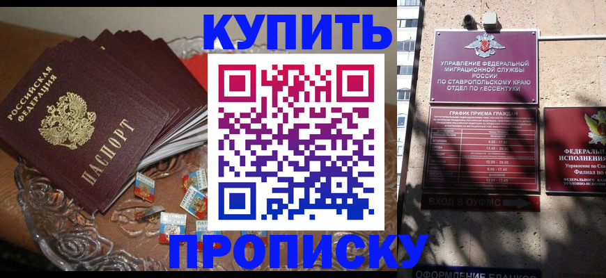 временная регистрация для всех в Невельске