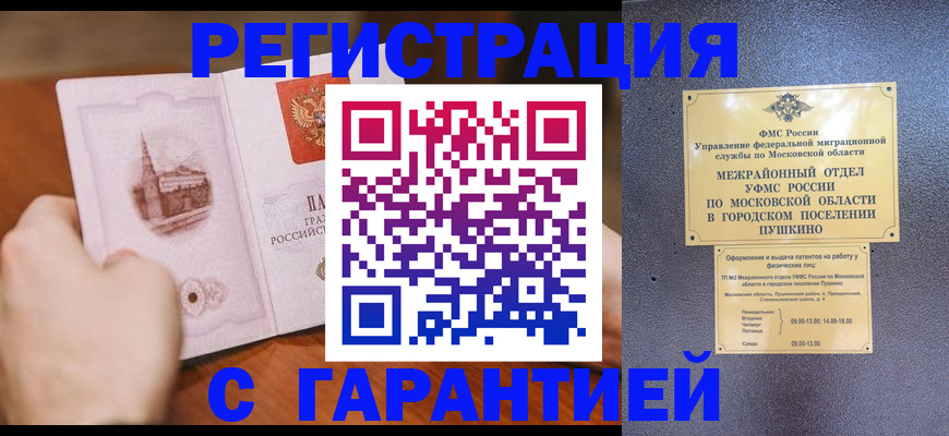 найти адрес прописки в Невельске