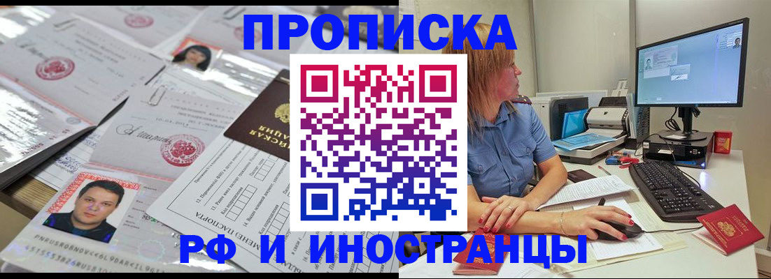 временная регистрация законно в Невельске